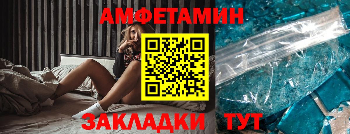 АМФЕТАМИН VHQ Уссурийск