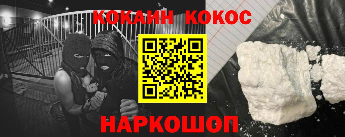 КОКАИН  КОКАИН Эквадор  что такое   COCAIN VHQ  Уссурийск  Вход с VPN 