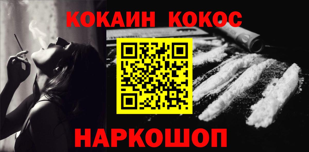 COCAIN Эквадор Уссурийск