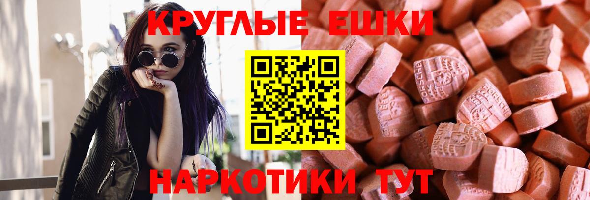 ЭКСТАЗИ  Вход с VPN  ЭКСТАЗИ таблы  Уссурийск  Ecstasy ешки 