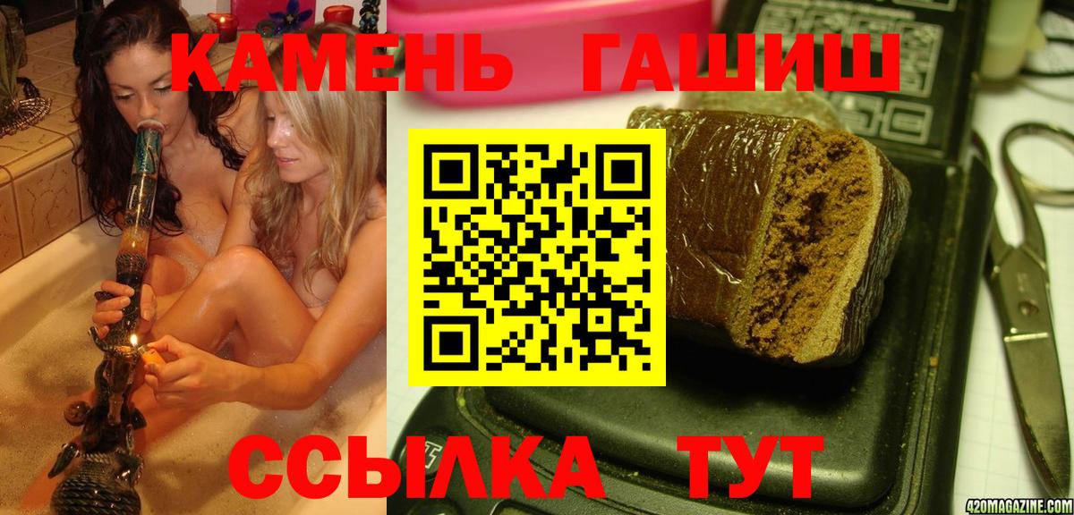 Гашиш VHQ  Вход с VPN  наркотики  Уссурийск 