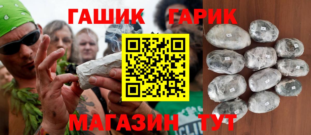 Гашиш ice o lator Уссурийск