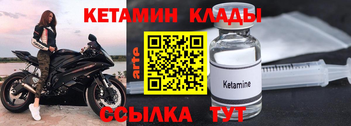 Уссурийск  КЕТАМИН ketamine  Вход с VPN 