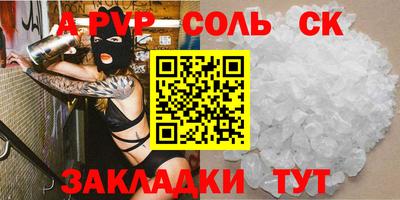 сатива Ачхой-Мартан