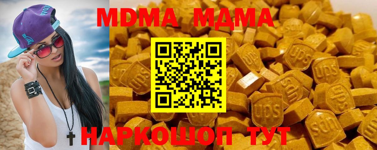 МДМА молли  Вход с VPN  МДМА  Уссурийск  МДМА молли 