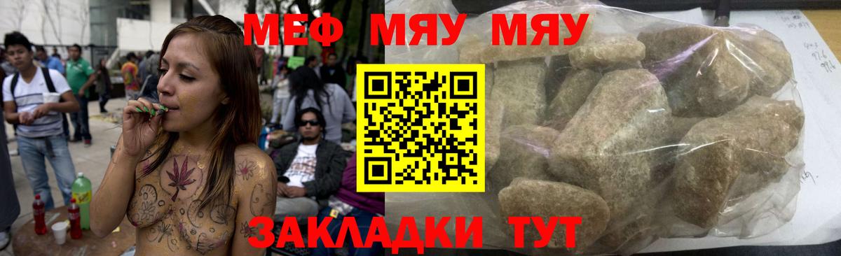 Мефедрон mephedrone  Меф мука  Вход с VPN  Меф  сколько стоит  Мефедрон  Уссурийск 