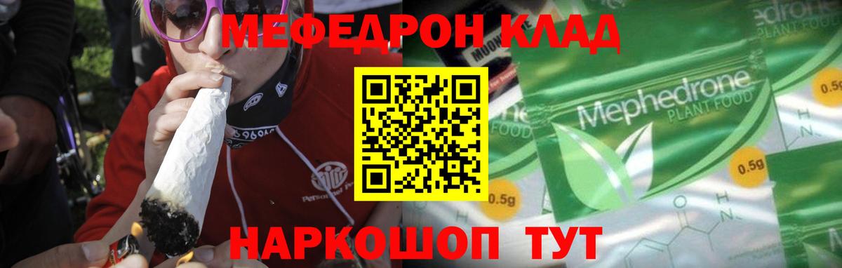 Меф мука Уссурийск