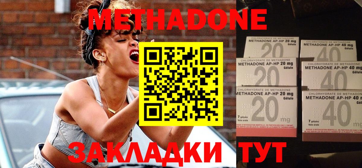 ссылка на мегу ТОР  Метадон VHQ  Уссурийск  Вход с VPN  МЕТАДОН methadone 