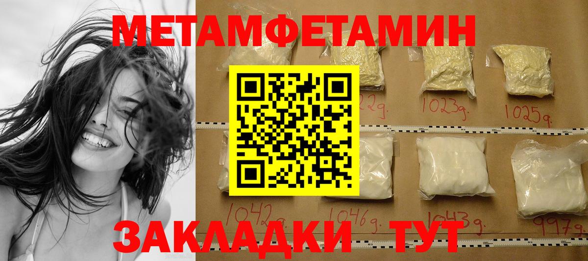 Первитин кристалл  Первитин кристалл  Уссурийск  Вход с VPN 