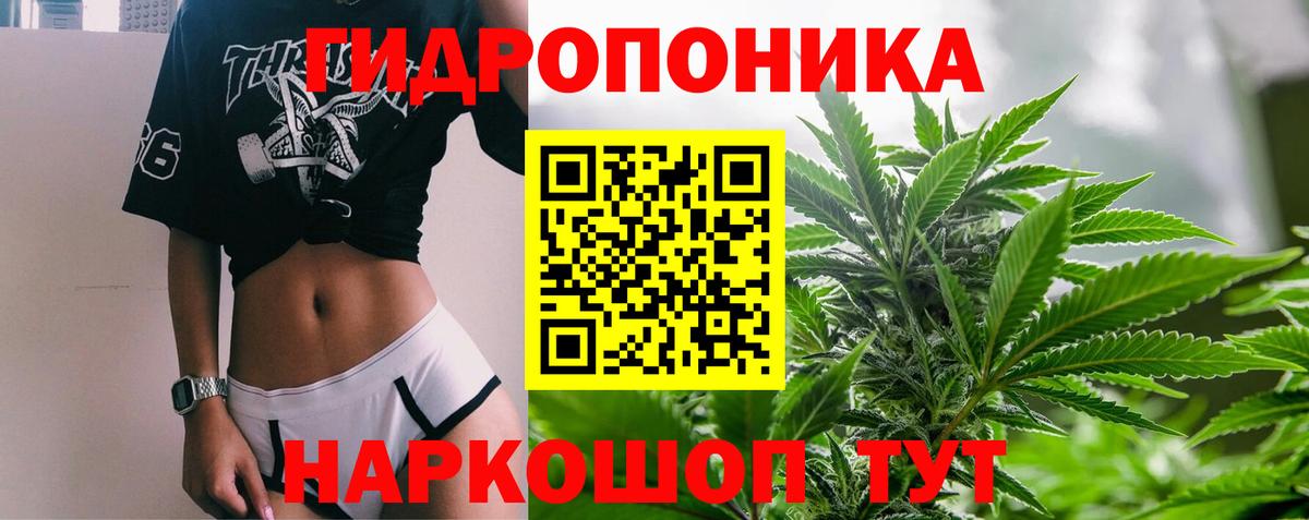 Марихуана VHQ  Канабис VHQ  Каннабис план  Вход с VPN  Уссурийск 